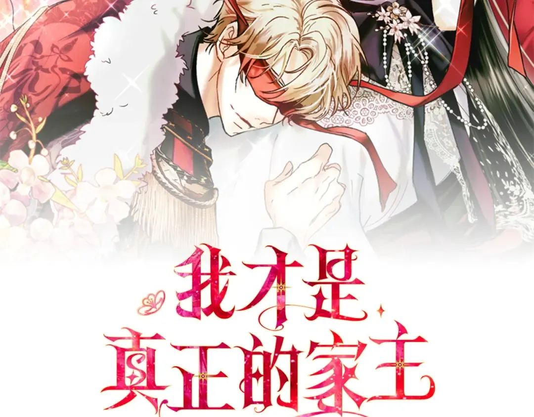 第55话 绝不会放弃 第78页