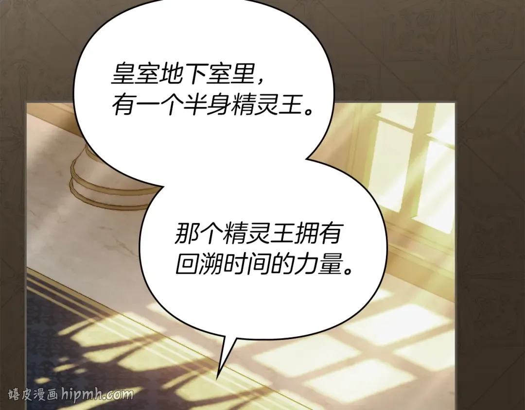 第55话 绝不会放弃 第88页