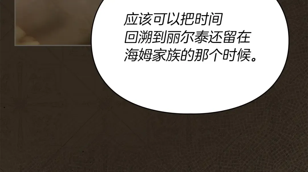 第55话 绝不会放弃 第90页