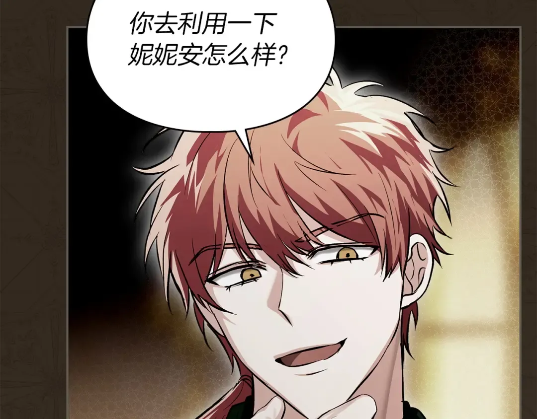 第55话 绝不会放弃 第94页