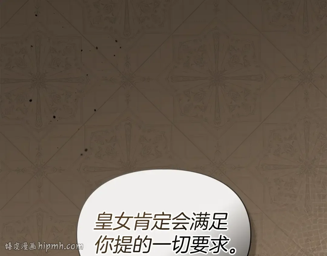 第55话 绝不会放弃 第96页