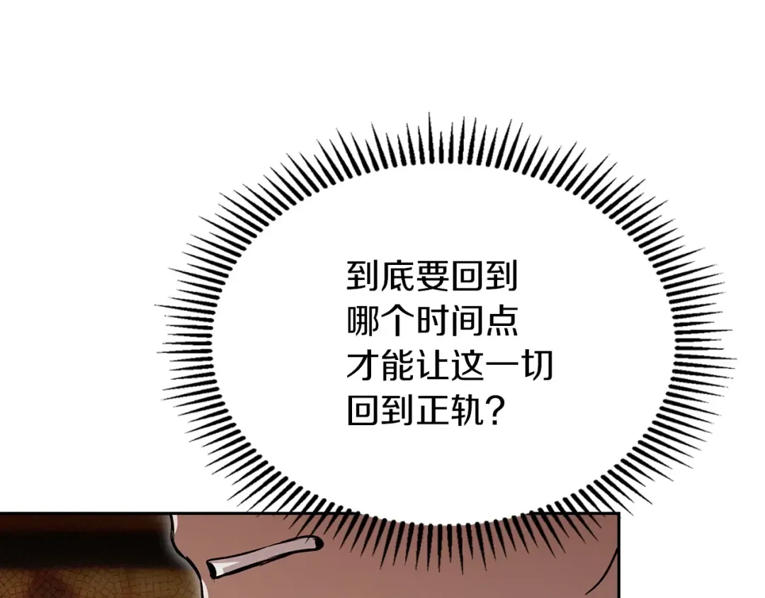 第55话 绝不会放弃 第100页