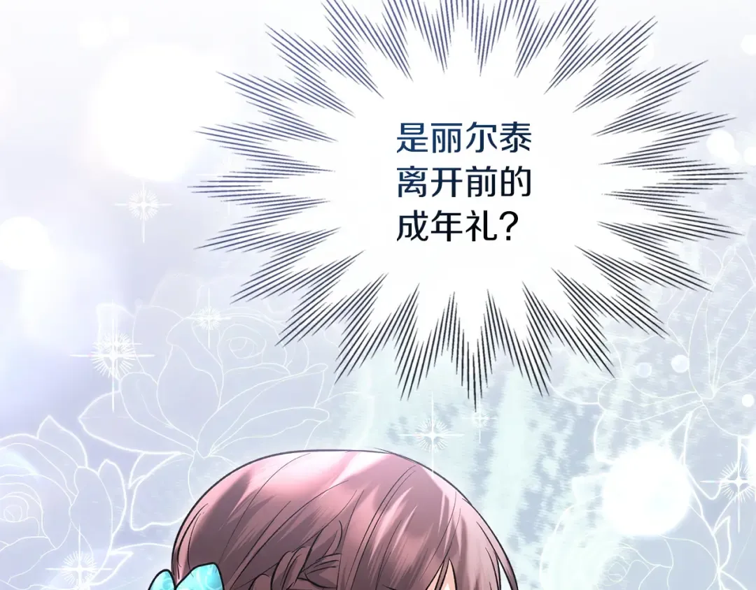 第55话 绝不会放弃 第102页