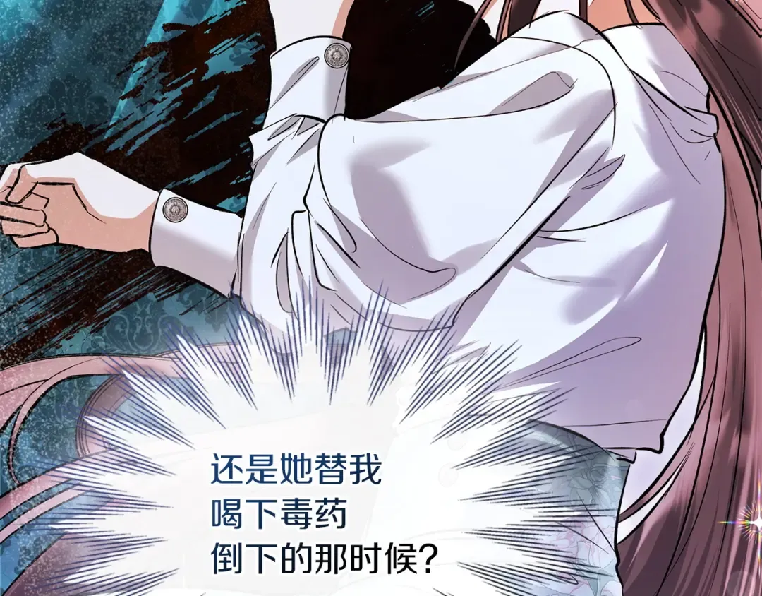 第55话 绝不会放弃 第105页