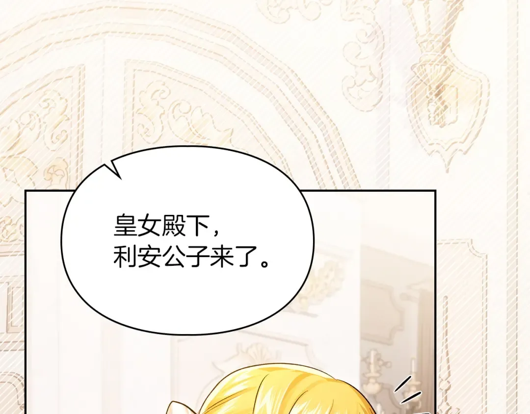 第55话 绝不会放弃 第124页