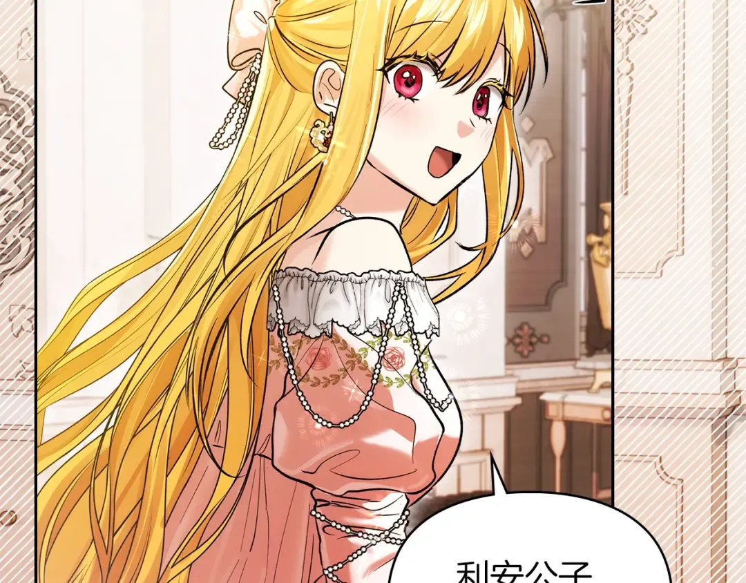 第55话 绝不会放弃 第125页