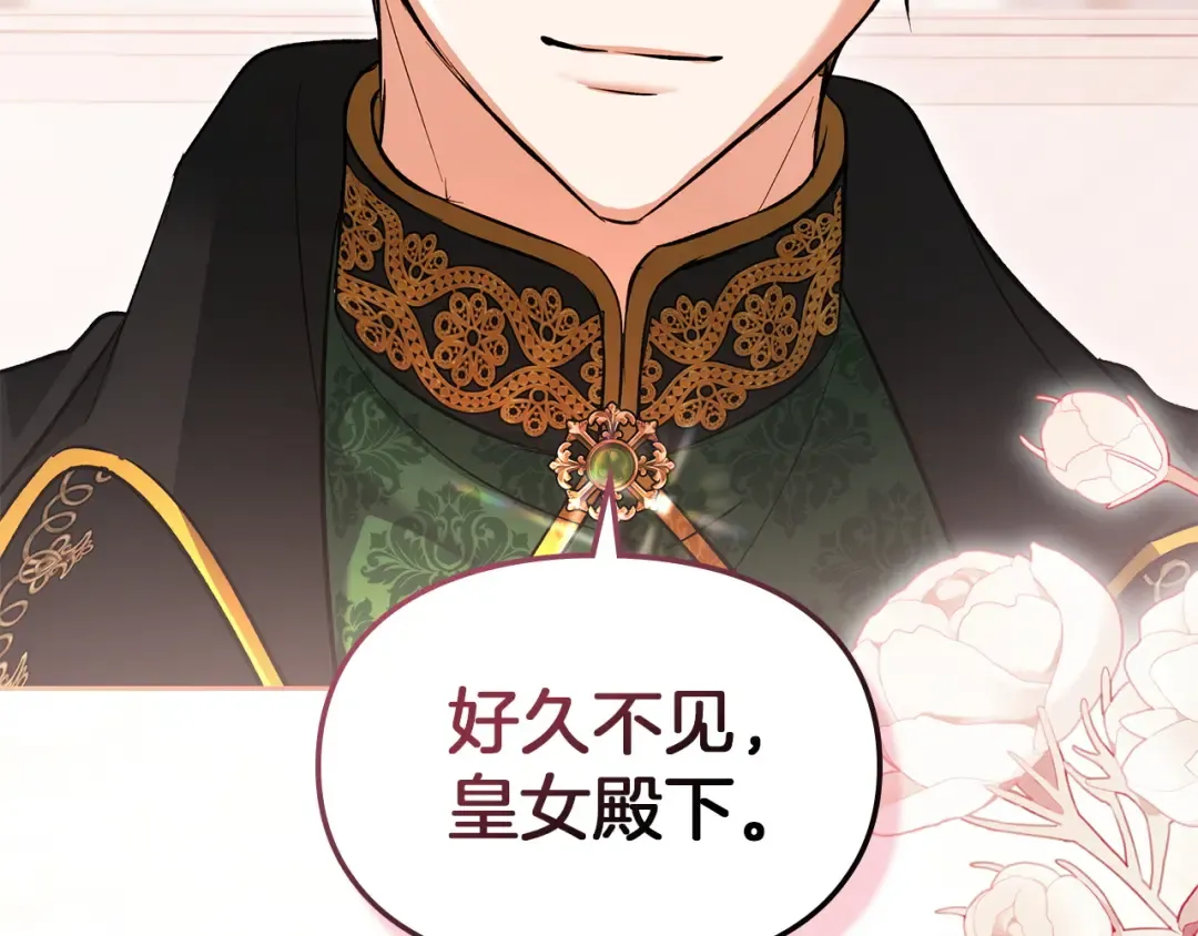 第55话 绝不会放弃 第133页