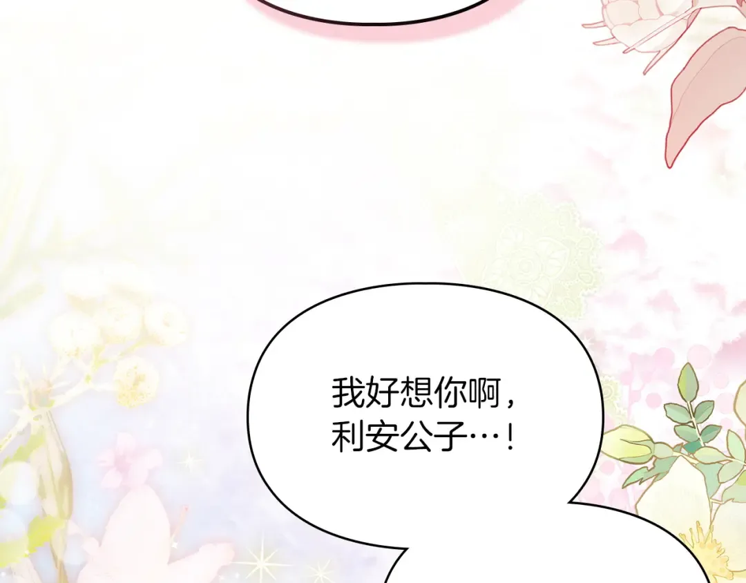 第55话 绝不会放弃 第134页
