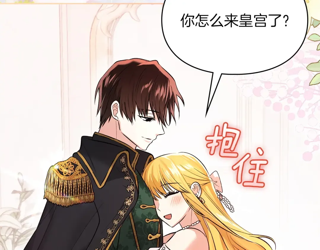 第55话 绝不会放弃 第135页