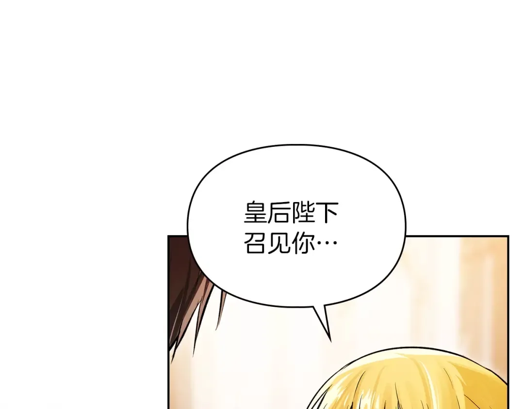 第55话 绝不会放弃 第138页