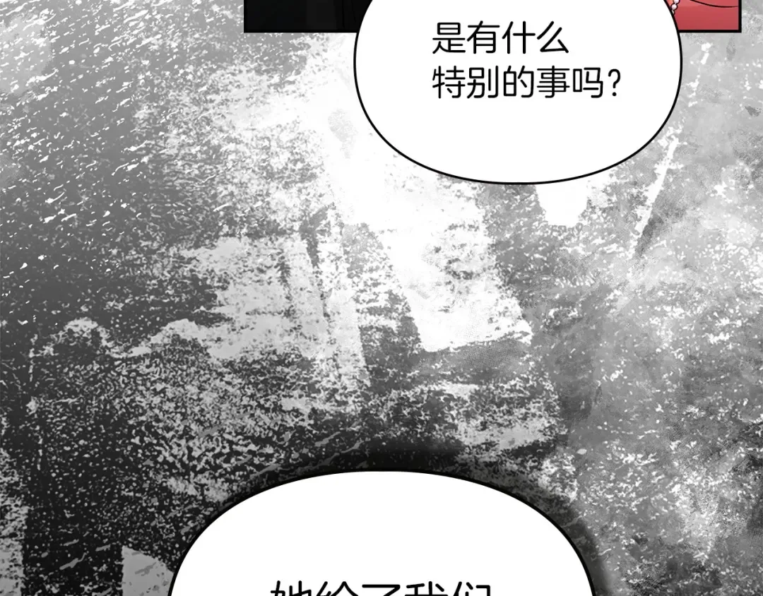 第55话 绝不会放弃 第140页