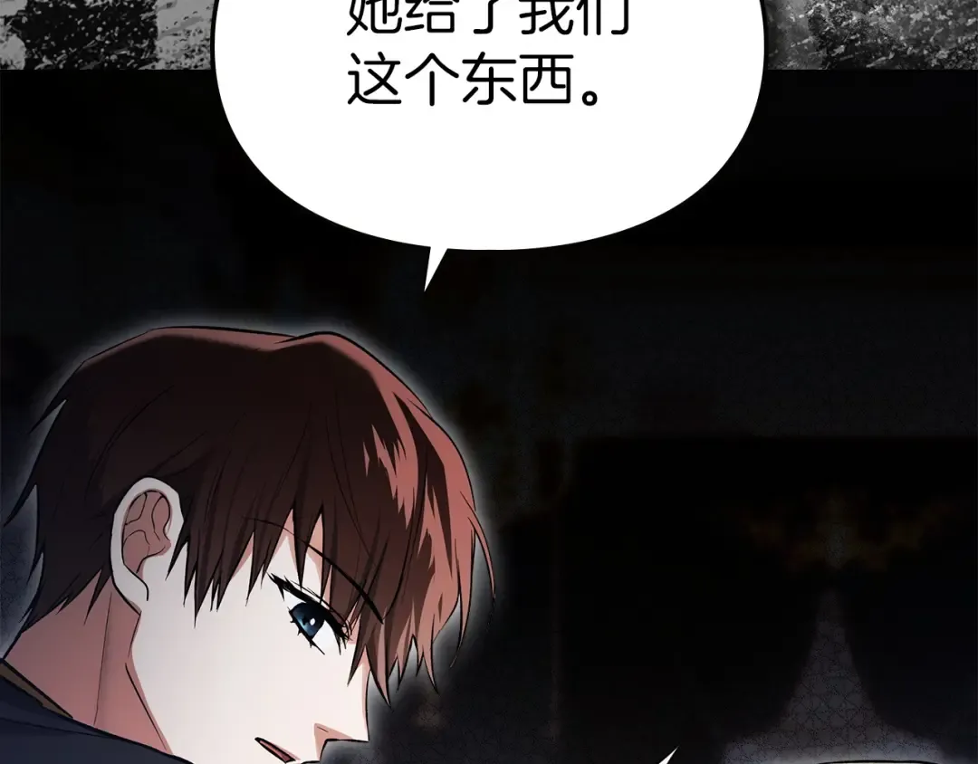 第55话 绝不会放弃 第141页