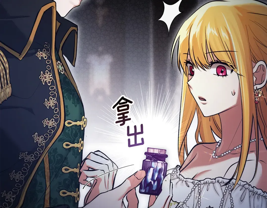第55话 绝不会放弃 第142页