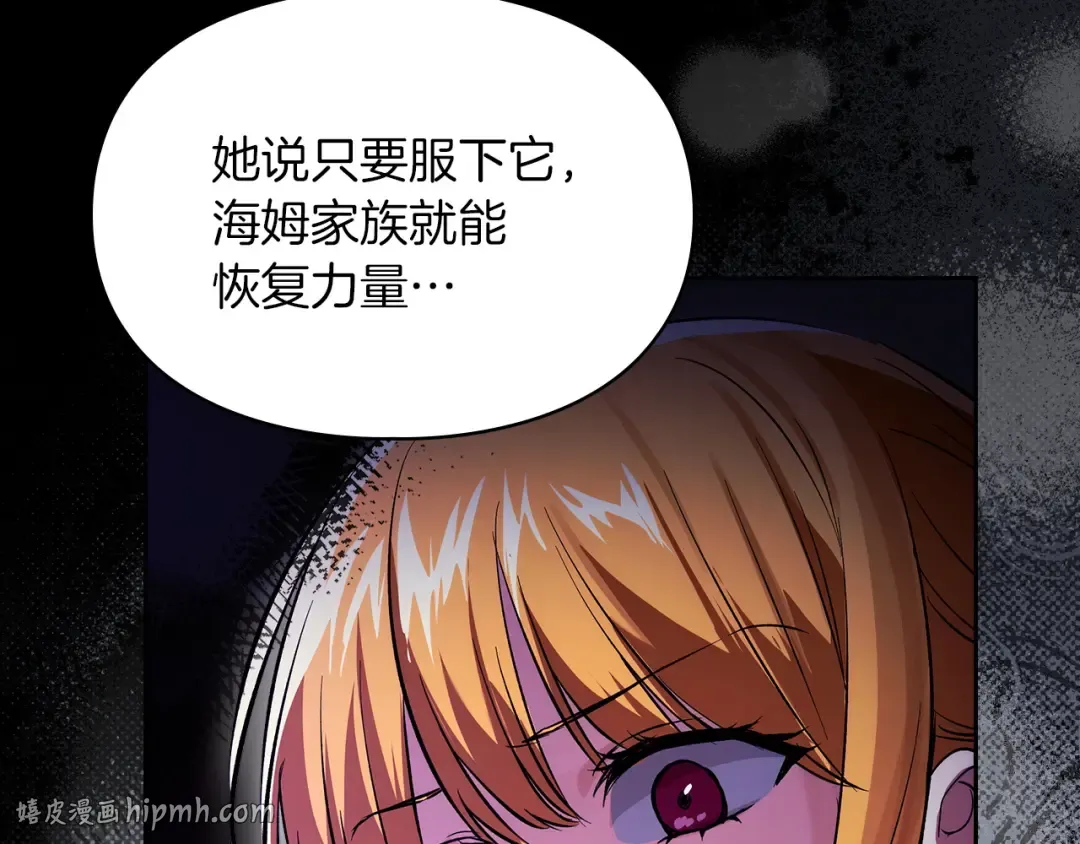 第55话 绝不会放弃 第144页