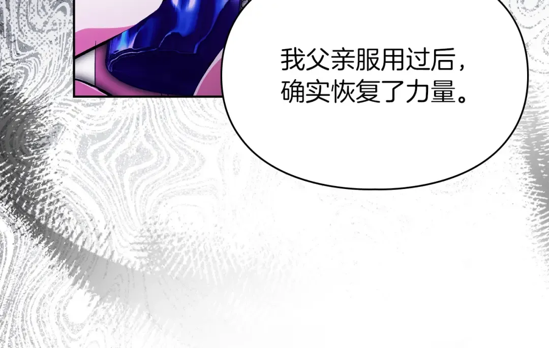 第55话 绝不会放弃 第146页