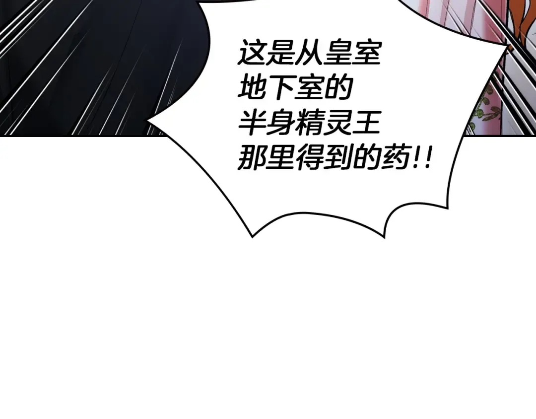 第55话 绝不会放弃 第149页