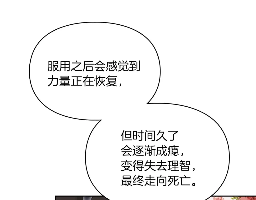 第55话 绝不会放弃 第150页