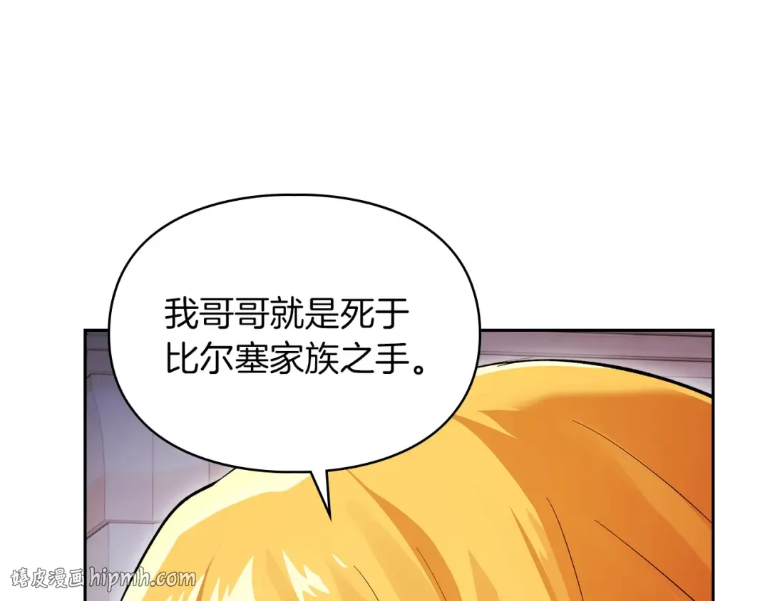 第55话 绝不会放弃 第152页
