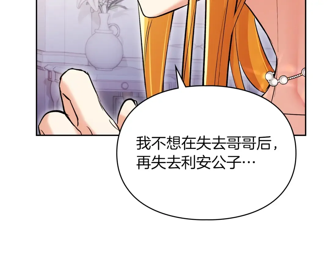 第55话 绝不会放弃 第154页