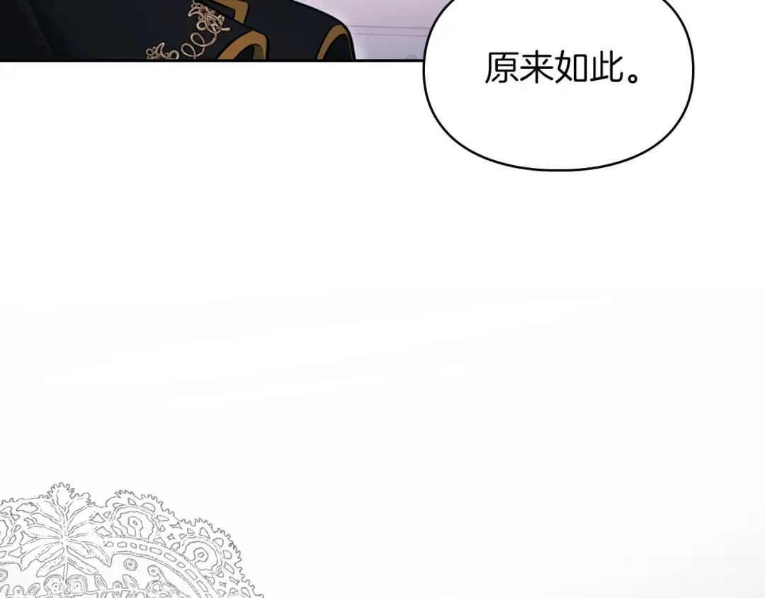 第55话 绝不会放弃 第157页