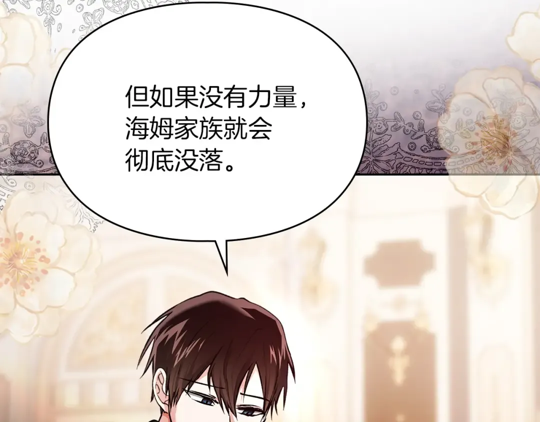 第55话 绝不会放弃 第158页