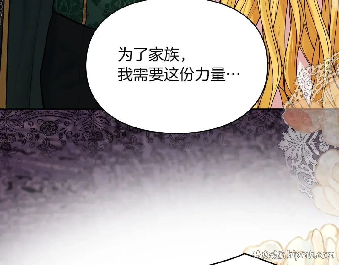 第55话 绝不会放弃 第160页