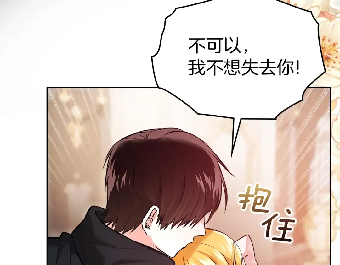 第55话 绝不会放弃 第161页