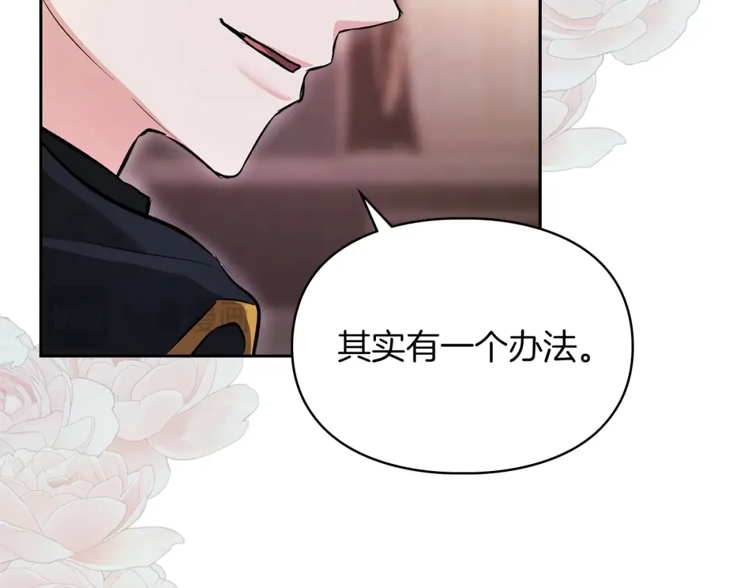 第55话 绝不会放弃 第165页