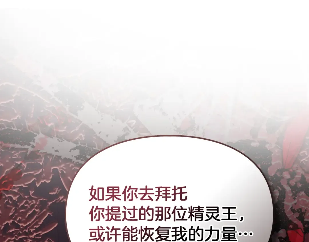 第55话 绝不会放弃 第167页