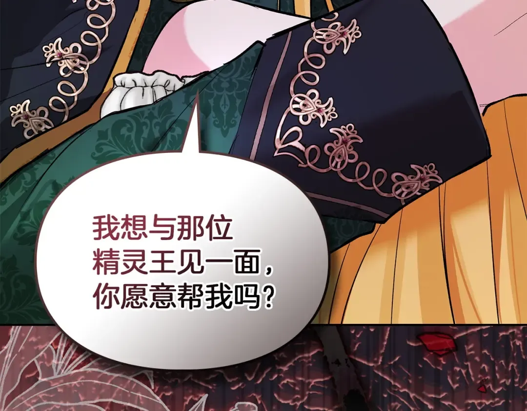 第55话 绝不会放弃 第170页