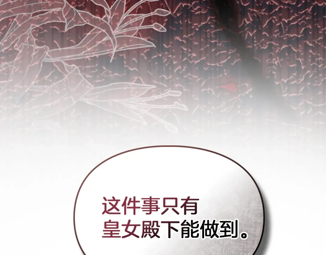 第55话 绝不会放弃 第171页