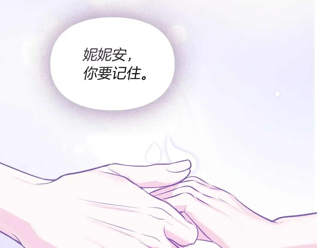 第55话 绝不会放弃 第174页