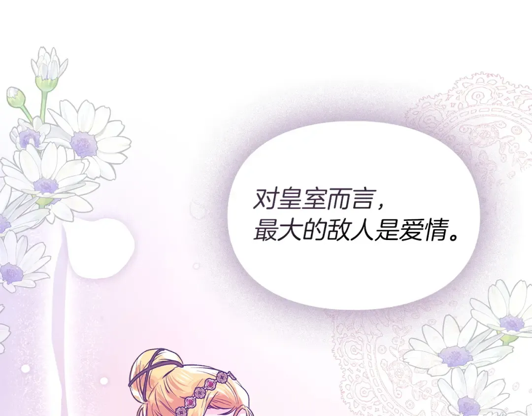 第55话 绝不会放弃 第177页