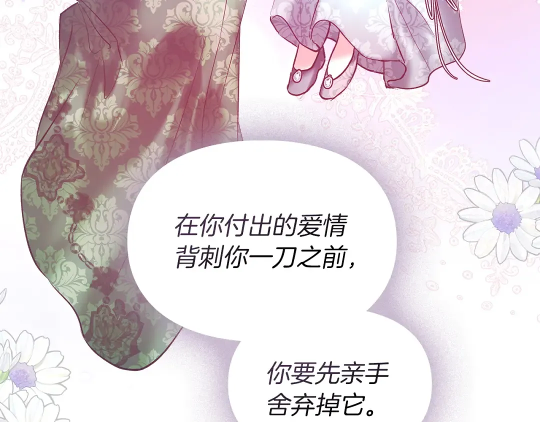 第55话 绝不会放弃 第179页