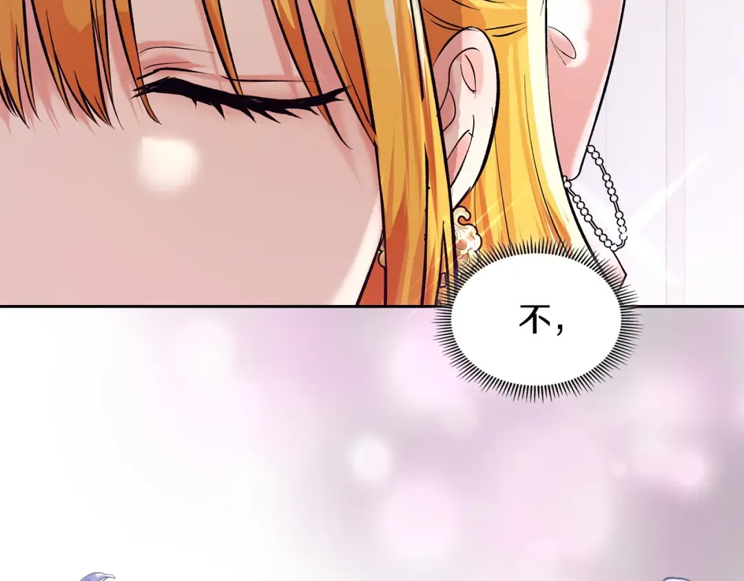 第55话 绝不会放弃 第181页
