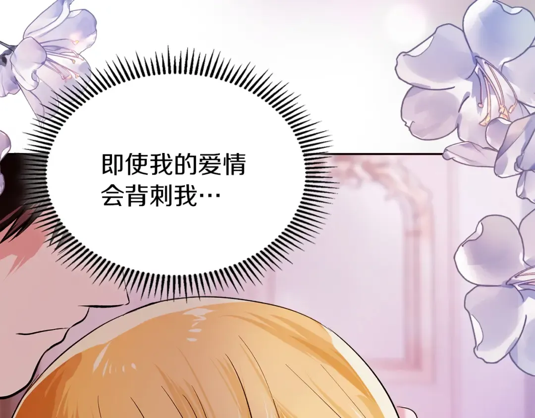 第55话 绝不会放弃 第182页