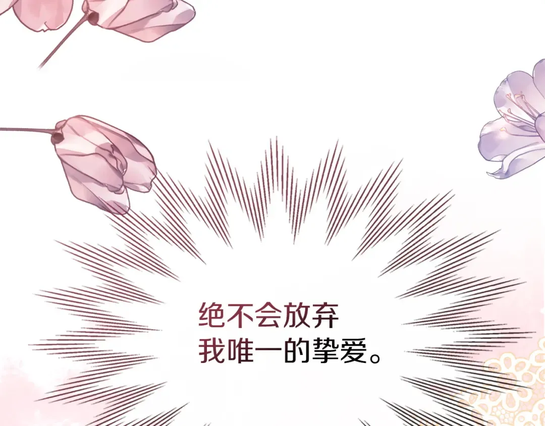 第55话 绝不会放弃 第185页