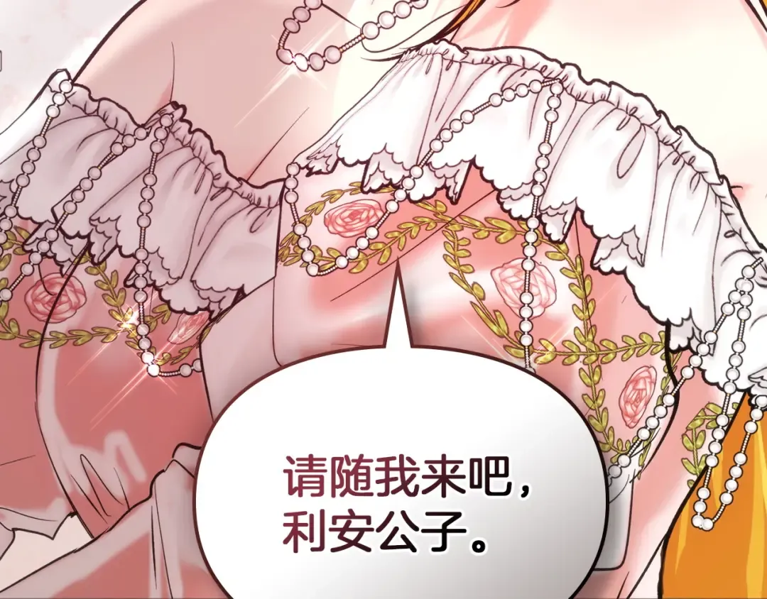 第55话 绝不会放弃 第188页