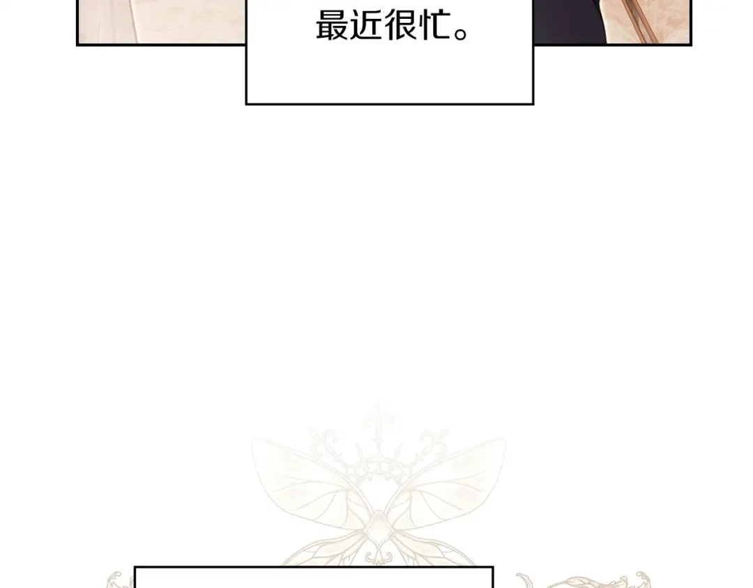 第56话 接受交易 第11页