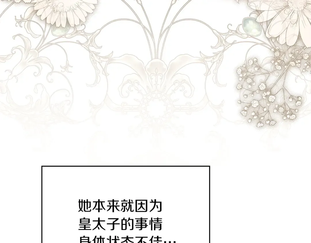 第56话 接受交易 第15页