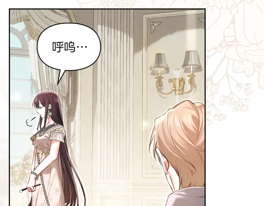 第56话 接受交易 第18页