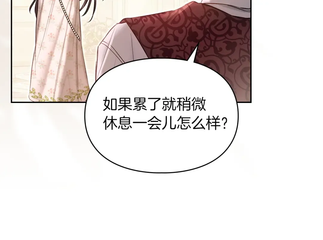 第56话 接受交易 第19页