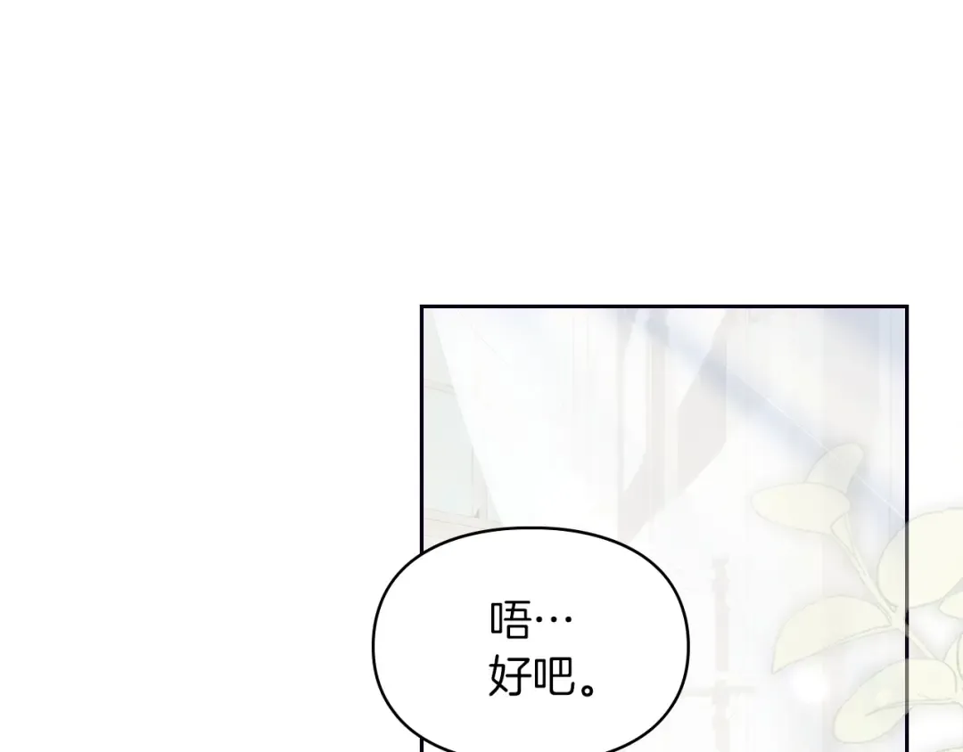第56话 接受交易 第20页