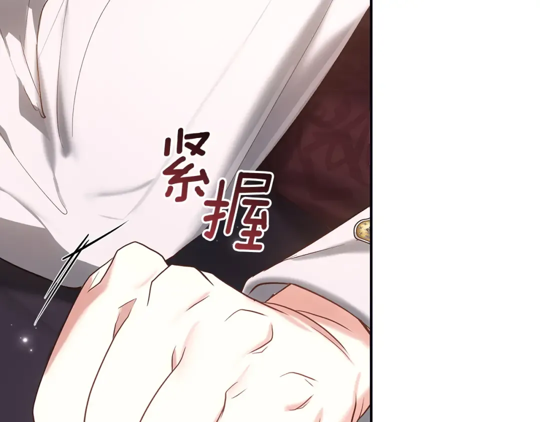 第56话 接受交易 第28页