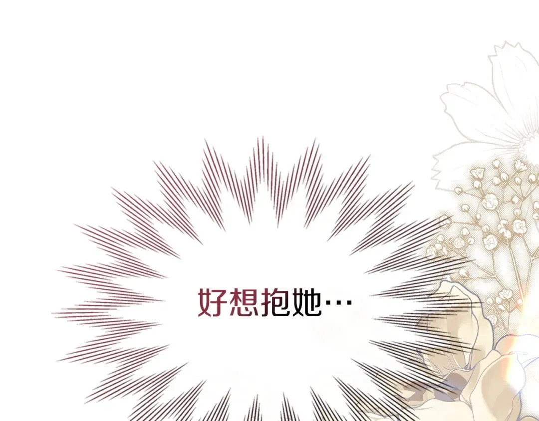 第56话 接受交易 第30页