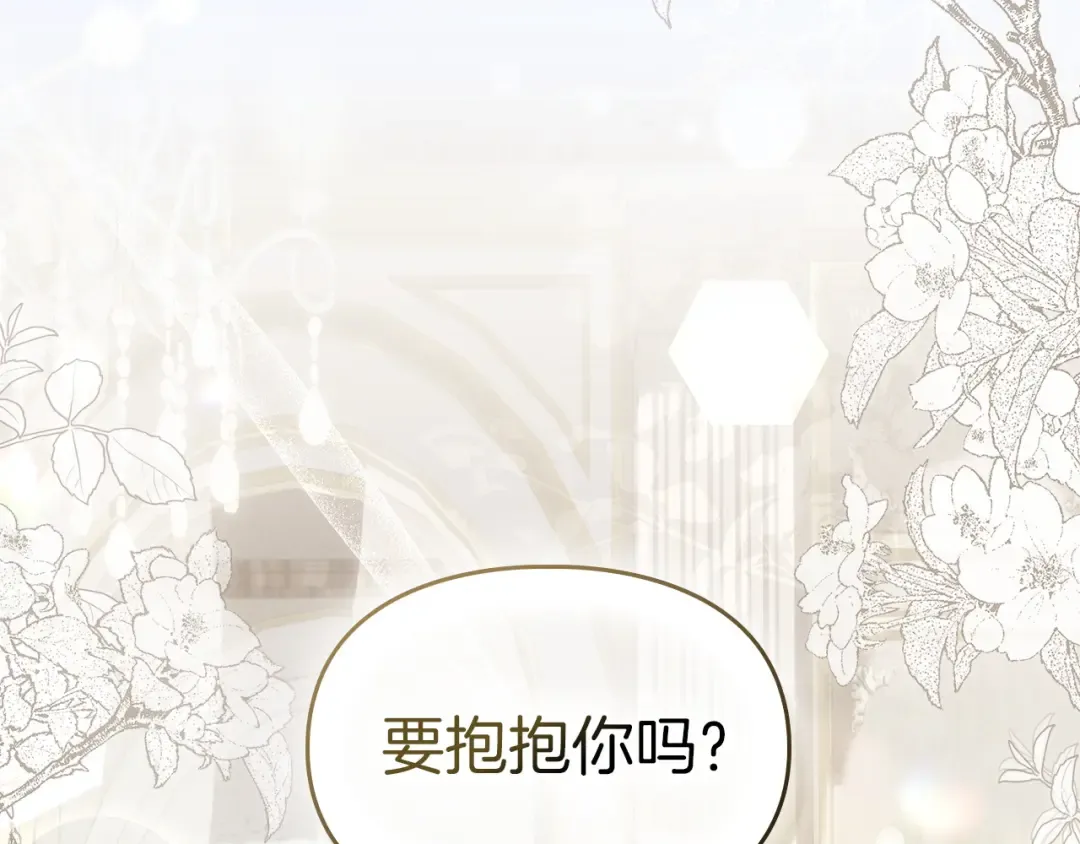 第56话 接受交易 第37页