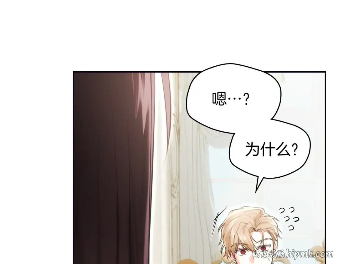 第56话 接受交易 第40页