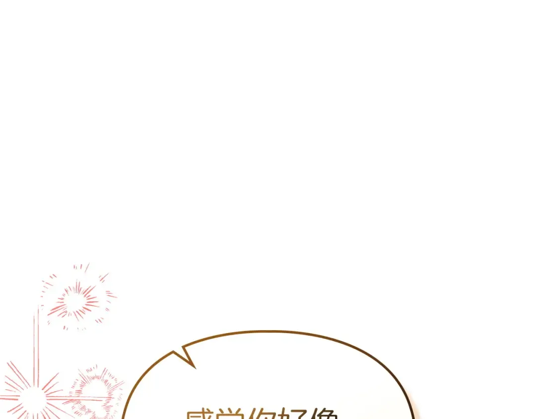 第56话 接受交易 第42页