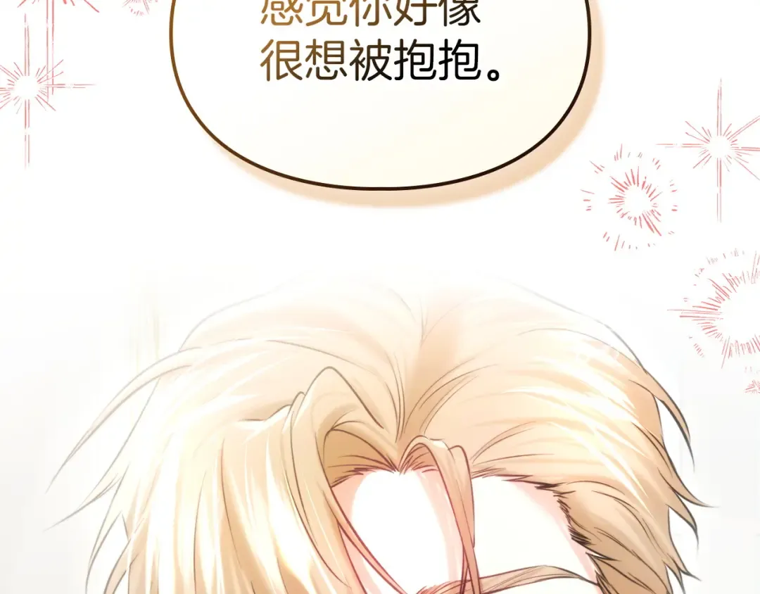第56话 接受交易 第43页