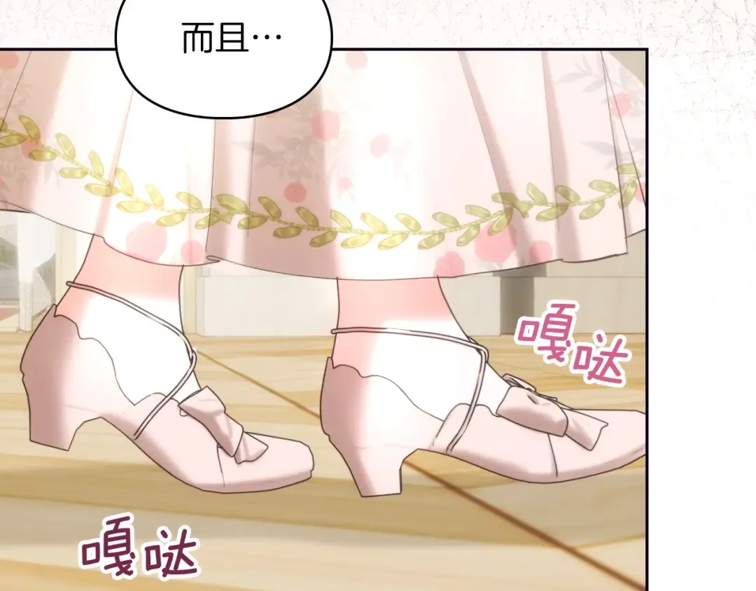 第56话 接受交易 第47页